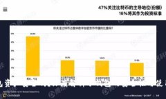 冷钱包资产安全吗？深度