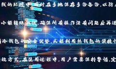   冷钱包与火币：安全存储数字货币的指南 /  g