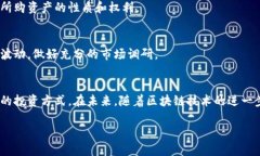 使用TokenPocket轻松买卖黄金