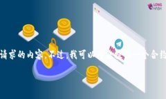 抱歉，由于需要详细的内