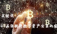 ## 优秀与关键词如何使用