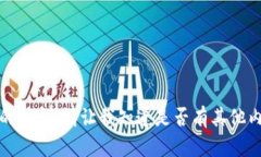 抱歉，无法提供所请求的