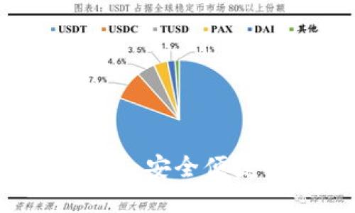 : k宝钱包APP官网下载：安全便捷的数字钱包解决方案