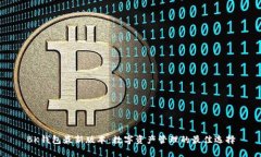 BK钱包最新版本：数字资产
