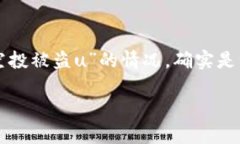 由于涉及到安全和财务风