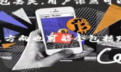   数字货币冷钱包6大核心