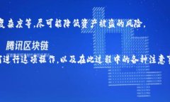 如何将冷钱包中的数字资