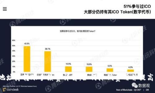  TP钱包地址簿转账手续费详解：如何降低费用并提高转账效率