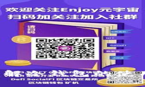 冷钱包是一种加密货币存储方式，它与互联网完全隔离，以确保资产的安全性。通常用于存储大量加密资产，避免在线交易所可能遇到的黑客攻击和其他安全问题。冷钱包的类型包括硬件钱包、纸钱包等。由于其物理或离线的特性，冷钱包被广泛认为是储存数字资产的最佳选择。

接下来，我们将详细探讨冷钱包的各个方面，涵盖其工作原理、类型、优点和缺点，以及如何选择和使用冷钱包等问题。

冷钱包的工作原理
冷钱包的工作原理较为简单：它将用户的私钥保存在一个安全的离线环境中，从而避免任何来自互联网的威胁。这与热钱包（如在线钱包、桌面钱包等）形成了鲜明对比，因为热钱包通常是连接到互联网的，容易受到黑客攻击。

在冷钱包中，用户需要通过生成的私钥来控制和管理他们的数字资产。这些私钥是在创建钱包时生成的，并且只能通过冷钱包访问。通常情况下，用户需要将冷钱包连接到一台计算机上，以便执行交易。这种连接通常是物理的，而不是在线的，从而减少了潜在的网络攻击。

冷钱包的类型
冷钱包的一般分类包括硬件钱包和纸钱包。下面将对这两种类型进行详细介绍。

h4硬件钱包/h4
硬件钱包是一种专用的设备，用于安全地存储用户的私钥。常见的硬件钱包包括Ledger Nano S、Trezor以及其他品牌。硬件钱包一般具备以下特点：

ul
  li安全性高：硬件钱包将私钥保存在设备上，而不是在在线环境中，因此即使设备连接到电脑，也不会被盗用。/li
  li用户友好：大部分硬件钱包都有直观的用户界面，使得即使是新手也能容易上手。/li
  li多币种支持：许多硬件钱包支持多种加密货币，方便用户统一管理资产。/li
/ul

h4纸钱包/h4
纸钱包是一种最原始的冷钱包形式，它是通过打印用户的私钥和公钥，形成一种物理形式的存储。这种方法有一些优点和缺点：

ul
  li安全性：只要纸质钱包被妥善保管且不被他人获取，资产就不会受到网络攻击的威胁。/li
  li难以使用：纸钱包的缺点在于它的使用不便。如果用户想要发送或接收资金，他们必须在纸钱包上查找私钥，这容易导致错误。/li
  li易于丢失：纸钱包的物理属性使其容易在不小心的情况下丢失或损坏。/li
/ul

冷钱包的优点
选择使用冷钱包的优势显而易见，主要包括：

ul
  li极高的安全性：冷钱包与互联网完全隔离，几乎不会受到黑客攻击和恶意软件的影响。/li
  li防护复杂：冷钱包的使用需要一定的技术知识，黑客即便找到了设备，也难以破解其中的加密信息。/li
  li长期存储：冷钱包特别适合长期持有大额的加密资产，避免不必要的频繁交易。/li
/ul

冷钱包的缺点
尽管冷钱包提供了极高的安全性，但也存在一些不可忽视的缺陷：

ul
  li使用不便：相较于热钱包，冷钱包在日常交易中显得繁琐，需要额外的步骤才能完成交易。/li
  li丢失风险：如果用户不小心丢失了硬件钱包或纸钱包，且没有备份，所有资产将无法恢复。/li
  li价格较高：一些高端硬件钱包的价格较高，对于新手用户可能不太友好。/li
/ul

如何选择和使用冷钱包
选择冷钱包应根据个人需求，例如资产规模、交易频率等等。以下是一些选择冷钱包时的考虑因素：

ul
  li支持的加密货币：确认冷钱包是否支持你希望存储的加密货币类型。/li
  li安全评估：查看冷钱包的安全评估和用户评价，以了解其是否经过审计和测试。/li
  li易用性：对于新手而言，选择一个用户友好的钱包会更加合适。/li
/ul

在使用冷钱包时，确保备份你的私钥和助记词。这样，即使你丢失了设备，也能通过备份找回你的资产。

冷钱包的常见问题

h41. 冷钱包安全吗？/h4
冷钱包以其与互联网的隔离特性大大增加了安全性，相较于热钱包，冷钱包的攻击面大大缩小。然而，它的安全性也依赖于用户的管理方式。如果用户没有妥善保管密码和备份，仍然可能面临风险。

因此，虽然冷钱包非常安全，但用户依然需要保持警觉，定期检查备份是否可用，并定期更新其操作设备的安全性。

h42. 如何备份冷钱包？/h4
备份冷钱包通常需要用户记录和安全保存私钥和助记词。以下是备份的步骤：

ul
  li写下私钥：确保纸质或者电子形式安全存储私钥，并不要在互联网上进行存储。/li
  li记录助记词：对于每个冷钱包，在创建时会生成助记词，务必妥善记录。/li
  li进行加密保护：可以考虑加密保存这些备份，以增加安全性。/li
/ul

h43. 冷钱包和热钱包的区别是什么？/h4
冷钱包与热钱包的主要区别在于连接互联网的状态。冷钱包是完全离线的，适合长期存储，而热钱包则是随时在线，适合频繁交易。

在安全性方面，冷钱包因为离线存储私钥而更加安全，而热钱包则容易受到攻击。因此，用户可选择将日常交易的少量资产存储在热钱包中，而将长期持有的资产存储在冷钱包中。

h44. 选择硬件钱包时应注意哪些事项？/h4
选择硬件钱包时，需要考虑以下几个方面：

ul
  li品牌信誉：选择市场上知名品牌的冷钱包，以确保其硬件和软件的安全性。/li
  li社区评价：关注其他用户的评价和反馈，这是了解产品实际表现的有效方式。/li
  li软件更新：确认硬件钱包的开发团队是否会定期发布新软件更新，以增强安全性。/li
  li支持的加密货币：确保所选的硬件钱包支持你打算持有的所有加密货币。/li
/ul

h45. 冷钱包适合哪些人使用？/h4
冷钱包通常适合于各种持币者，特别是以下人群：

ul
  li长线持有者：对于持有大量加密资产的投资者，冷钱包提供了更高的安全保障，是最佳选择。/li
  li交易不频繁的用户：如果用户不打算频繁买卖数字货币，冷钱包是一个合适的选择。/li
  li技术有所了解的人：虽然冷钱包使用相对复杂，但对于是技术了解的人，无疑是保障资产安全的最佳方式。/li
/ul

总结来看，冷钱包作为一种安全的加密货币存储方式，对于保护资产及长期持有至关重要。随着越来越多的人开始投资加密货币，了解冷钱包的使用显得尤为重要。希望本文能提供有用的信息，帮助读者更好地理解冷钱包的工作原理、优势、使用方法和常见问题。