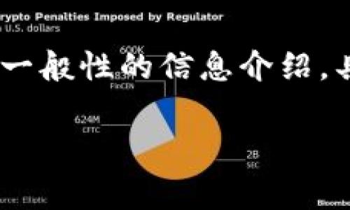 提示：这个问题涉及到具体的金融操作和信息，以下内容仅为一般性的信息介绍，具体操作前请务必咨询相关专家或查阅正式的金融服务条款。

TP钱包中如何将BNB提现人民币：完整步骤与注意事项