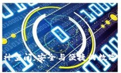 探索NFC冷钱包库神空间：