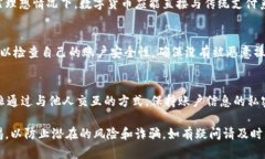 冷钱包提现到微信的实用