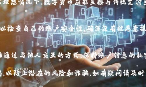 冷钱包提现到微信的实用指南

冷钱包, 提现, 微信, 数字货币, 安全/guanjianci

什么是冷钱包?
冷钱包是指将数字资产存储在不常连接到互联网的设备上，故而具有很高的安全性。用户在使用冷钱包时，资产并不受到网络攻击的威胁，能够有效避免黑客盗取和病毒感染等问题。常见的冷钱包包括硬件钱包和纸钱包。硬件钱包是一种专用设备，具有私钥安全保管的特性，纸钱包是将用户的公钥和私钥打印在纸张上，通常用于长期保存。

为什么选择将冷钱包里的资产提现到微信?
将冷钱包内的数字货币提现到微信的目的主要有两个。首先，微信作为一种广泛使用的社交和支付工具，能够方便用户进行日常支付。而将资产从冷钱包中转出并提现，可以提高其流动性，使其更易于使用。其次，通过微信的提现用户可以将数字资产转化为法定货币，从而满足日常生活的消费需求。

提现前的准备工作
在提现之前，用户需要进行充分的准备工作，以确保资金安全和提现过程的顺利。首先，确保你的冷钱包内有足够的数字货币。然后，确定一个可以将数字货币兑换为人民币的交易所，并确保该交易所与微信支付无缝对接。接下来，用户需要注册并完成交易所的身份验证，确保合规。此外，建议用户在提现前检查钱包的私钥和助记词，确保没有丢失或泄露，以避免资产丢失的风险。

如何将冷钱包中的资产提现到微信?
将冷钱包中的数字资产提现到微信的具体步骤包括以下几个方面：
ol
listrong将资产从冷钱包转移到交易所：/strong首先，打开冷钱包，通过扫描二维码或手动输入地址，将数字货币转账到你在交易所的数字货币地址。确保填写正确的地址，并仔细检查，避免因地址错误而导致资金损失。/li
listrong在交易所中进行交易：/strong在交易所成功接收到你的数字货币后，你可以选择将其以当前市场价格兑换为人民币。在交易所设置好卖出单，再确认交易细节，然后提交交易。/li
listrong提现至微信：/strong交易完成后，你可以将获取的人民币提现到绑定的微信账户中。在交易所选择提现方式为微信支付，输入提现金额，确认提现信息，等待提现处理。/li
/ol

提现的安全性与风险控制
尽管在营业过程中提现操作很简单，但用户仍需关注提现过程中的安全性与风险控制。首先，选择信誉良好的交易所是非常重要的一步，确保交易所具备良好的口碑与监管措施。其次，用户需要时刻保护自己的账户安全，避免使用公用网络进行提现操作，也不要将密码和助记词泄露给他人。此外，建议用户开启双重认证，进一步提高账户安全性。

可能遇到的问题及解决方案
在提现过程中，用户可能会遇到一些问题，例如交易所提现速度慢、提现金额限额等。对于每个问题都有相应的解决方案。例如，如果提现速度慢，用户可以查看交易所的公告，确认是否有系统维护或用户数量暴增的情况；如果遇到提现限额，可以参考交易所的相关规定，了解自己的身份等级，并适时升级账户以提高提现额度。此外，还应及时与交易所的客服沟通，获取官方支持。

总结与建议
将冷钱包内的资产提现到微信是实现数字资产流动性和变现的一种有效方式。在操作过程中，需要谨慎选择交易所，确保账户安全，同时也要对提现过程中的各类问题提前做好准备，以保证整个操作顺畅进行。

常见问题解答

1. 提现时需要考虑哪些手续费?
提现时，手续费通常是必须考虑的重点。不同的交易所对提现手续费用政策不一，用户应在提现前仔细查阅相关规则。一般来说，手续费包括网络手续费（区块链转账所需的矿工费）及交易所自身提现费用。在选择提现金额时，用户需要提前计算出这些费用，以确保最终到账金额符合预期。如果手续费过高，可考虑其他额度策略。

2. 冷钱包提现到微信的流程是否安全?
按照正规的流程进行提现，整体来说是相对安全的。因此，确保冷钱包的安全极为重要。提现过程中的每个环节，用户应采取动作以保证资产安全。例如，保证交易所的合法性并提高账户的安全设置。此外，在提现时，也建议使用独立的网络环境，避免公共Wi-Fi带来的风险。

3. 我可以用冷钱包里的资产直接进行微信支付吗?
目前大多数情况下，冷钱包里的数字货币不能直接用于微信支付。用户需经过交易所将数字资产兑换成人民币，然后通过微信提现功能将人民币转入到微信钱包。虽然理想情况下，数字货币应能直接与传统支付系统融合，但由于法规和系统技术上的限制，现阶段的流程依然需要这一步骤的介入。

4. 如果我的提现申请被拒绝该怎么办?
提现申请被拒绝的原因可能有很多，包括但不限于身份验证没通过、账户余额不足、提ATM区间超限等。用户应第一时间联系交易所的客服，了解具体拒绝原因。同时可以检查自己的账户安全性，确保没有被恶意操作。如果遇到身份验证问题，应提供所需的资料进行补充；若因余额不足，及时充值即可解决。

5. 如何避免提现过程中出现诈骗?
避免提现过程中的诈骗，用户需具备相应的风险意识。首先，绝对不应随便信任陌生人的建议或信息，且要避免链接点击。此外，用户应确保使用官方渠道进行提现，而非通过与他人交互的方式。保持账户信息的私密性，尤其是助记词和密码绝不可公开，保护好交易记录是必要的安全措施。

总体而言，将冷钱包中的资产提现至微信虽然经过几步操作，但确保过程的安全性与流畅度是关键。希望上述的信息能帮助到你在实际操作中顺利提现。尽量保持警惕，以防止潜在的风险和诈骗。如有疑问请及时咨询专业人士或交流社区，共同确保资产安全。