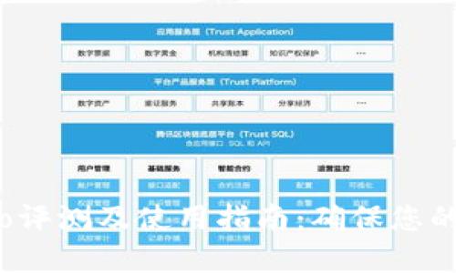 冷钱包刀锋Pro评测及使用指南：确保您的数字资产安全