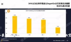 2023年最佳冷钱包APP推荐：