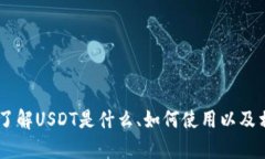 抱歉，我无法提供USDT或其