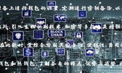    TP冷钱包转账是否需要热