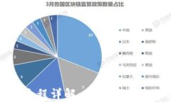 冷钱包注册流程详解：安