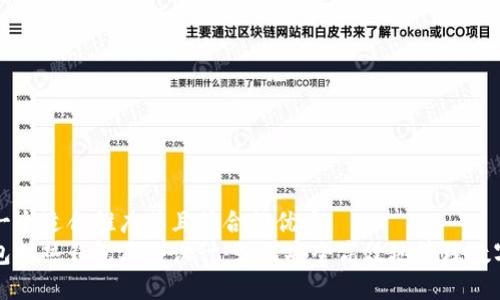 思考一个适合推广并且符合的优秀  
冷钱包转热钱包原型设计：如何安全高效地管理数字资产