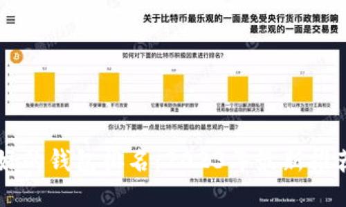 币圈最好的钱包排名：2023年最新推荐与评测