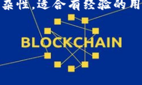 :
baioti冷钱包的秘密：如何解决冷钱包无法打钩的问题/baioti

关键词:
冷钱包, 加密货币, 交易安全, 钱包管理/guanjianci

---

什么是冷钱包？
冷钱包是一种离线存储加密货币的方法，通常被认为是最安全的存储方式之一。它与互联网完全隔离，从而避免了黑客攻击和病毒的风险。冷钱包的形式可以包括硬件钱包、纸钱包或硬件设备等。由于冷钱包无法随时在线接收或发送交易，它们被称为“冷”钱包。

冷钱包无法打钩的原因
冷钱包无法打钩的问题可能涉及多个因素，主要有以下几种可能性。首先，冷钱包与网络连接的设备无关，因此需要确保在离线环境中安全地进行操作。其次，用户可能没有正确配置冷钱包，导致交易指令无法创建或签名。最后，可能是硬件或软件故障导致的问题。了解这些原因可以帮助用户更好地解决冷钱包打钩的问题。

如何配置冷钱包以解决打钩问题
正确配置冷钱包是成功进行交易的关键。首先，确保钱包软件已更新到最新版本，然后按照说明书逐步完成钱包的设置。在设置过程中，特别要注意安全码和地址的备份，以防止数据丢失。此外，在第一次使用之前，务必仔细阅读冷钱包的用户手册，了解常见的故障排除方法。

冷钱包与热钱包的区别
冷钱包和热钱包之间的主要区别在于它们的连接方式。热钱包是持续在线的，可以随时进行交易，适合频繁交易的用户。相对而言，冷钱包适合长期存储，因为它们的设计旨在提供更高的安全性。根据个人需求选择钱包，能够获得最佳的交易体验。

如何选择适合的冷钱包
选择合适的冷钱包是确保加密货币安全的另一个重要因素。市场上有不少种类可供选择，包括硬件钱包和纸钱包。在选择时，要考虑以下几点：钱包的安全性、易用性、兼容性（是否支持你所持有的数字货币）以及用户评价。在选择前，可以通过查阅相关评测和社区反馈，做出明智决策。

---

相关问题讨论

1. 冷钱包的安全性如何？
冷钱包的安全性是其较热钱包的主要优势之一。它们通过不与互联网直接连接，极大地减少了被黑客攻击和恶意软件侵袭的风险。此外，冷钱包通常设计有多重身份验证措施，例如PIN码或生物识别技术，以进一步增强安全。即使冷钱包存储在一个物理实体中，比如USB设备或纸张，其安全性依然远高于在线钱包。用户在选择或使用冷钱包时，还需要确保物理设备的安全，比如妥善保管，并避免在不安全的环境中进行操作。

2. 冷钱包打钩与交易确认的关系
冷钱包的打钩状态是通过唯一的私钥和对应的公钥进行交易验证的一部分。打钩代表着交易已经被成功签名并准备好进行广播。未打钩的状态可能表示用户没有正确输入交易信息、网络故障或冷钱包出现故障等。这种状态直接影响到用户执行交易的能力，因此必须按照相关步骤排查，确保交易能够及时确认。

3. 如何恢复冷钱包中的资产？
如果冷钱包出现问题，用户可以通过备份的私钥或助记词来恢复其中的资产。在设置冷钱包时，备份是一个至关重要的步骤，确保用户在遭遇设备损坏或丢失时能够找回其资产。用户需要根据说明书上的指示，输入助记词以恢复私钥，从而重新获得对资产的控制权。根据不同的钱包类型，恢复步骤可能会有所不同，因此建议仔细阅读相关官方文档。

4. 冷钱包的维护和保养
为了确保冷钱包的长期安全和可用性，在使用过程中定期进行维护是非常必要的。用户需要定期检查其软件和固件，确保更新至最新版本，以防止安全漏洞的产生。此外，对于硬件冷钱包，应注意保持设备的干燥和良好的物理状态，避免过度的温度和湿度导致硬件损坏。同时，最好在物理安全的环境中存放冷钱包，避免可能的盗窃和丢失风险。

5. 冷钱包的不同类型及选择建议
冷钱包根据存储方式的不同主要分为硬件钱包、纸钱包和其他物理钱包。硬件钱包（如Ledger、Trezor等）结合了高度的安全性与便捷性，适合大部分用户。纸钱包相对便宜，但使用和管理上存在一定复杂性，适合有经验的用户。选择冷钱包时，用户应评估自身的需求和实际情况，比如存储量、使用频率及安全性，以做出最合理的选择。

---

以上是围绕“冷钱包无法打钩”这一主题的详细介绍。如果您需要更为深入的解读或讨论，也可以继续扩展相关内容。