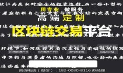 biao ti数字货币名称缩写全