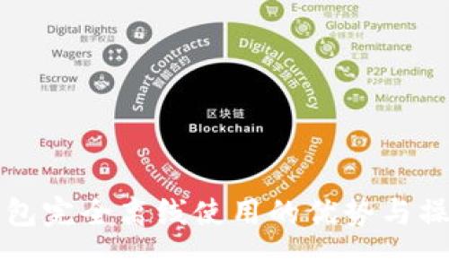 TP冷钱包完全离线使用的优势与操作指南