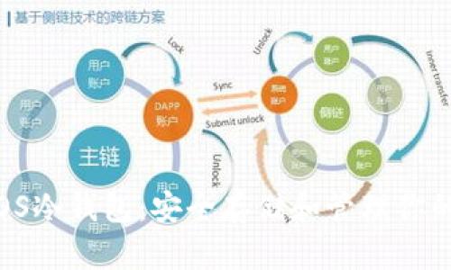 Bither iOS冷钱包：安全存储和管理你的数字资产