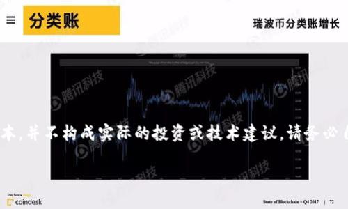 需要注意的是，以下内容仅为示例性文本，并不构成实际的投资或技术建议。请务必自行进行深入的研究和咨询专业人士。 

如何制作安全的手机冷钱包：完整指南