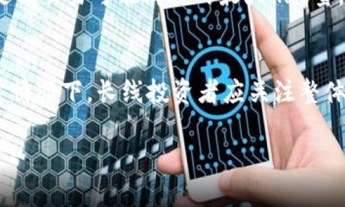 biao ti最新以太坊(ETH)价格与市场动态解析/biao ti
以太坊价格, ETH交易, 加密货币市场, 以太坊现状/guanjianci

1. 什么是以太坊 (Ethereum)?
以太坊（Ethereum）是一个全球分布式的开源区块链平台，支持智能合约和去中心化应用（dApps）的开发。以太坊网络的原生数字货币是以太坊币（ETH），它不仅可以用于交易，也可以作为智能合约执行时所需的“燃料”或手续费。在以太坊平台上，开发者可以创建和发布自己的加密货币、金融智能合约、游戏和其他应用，极大丰富了区块链技术的应用场景。

2. 以太坊的价格走势分析
以太坊的价格受多种因素影响，包括市场需求、技术更新、法规政策、宏观经济环境等。2023年，以太坊的价格出现了较大的波动。通过对历史价格数据的分析，我们可以更加清晰地理解以太坊价格的变化除了受基本面因素的影响外，市场情绪、投资者心理等也作用明显。
在2023年的第一季度，以太坊价格经历了显著的上升，这一方面是由于加密市场整体的复苏，另一方面则是因为以太坊2.0升级的推进，使得投资者对未来产生了更大的信心。尽管在初期存在一些技术挑战，但随着机制的逐步完善，ETH也是逐渐地被市场接受与认可。

3. 以太坊现状及未来展望
截至2023年，以太坊生态已经基本成型，应用范围覆盖了金融、艺术、娱乐等多个领域。DeFi（去中心化金融）、NFT（非同质化代币）、DAO（去中心化自治组织）等新概念的出现，让以太坊在加密货币市场中扮演了重要的角色。
未来，随着以太坊技术的不断升级和应用的持续发展，ETH的价值有望得到更大的提升。尤其是以太坊2.0的全面实施，具有更加高效、安全和环保的特性，预计将吸引更多的用户与开发者加入这一生态。

4. 如何投资以太坊
投资以太坊可以通过几个主要的途径，包括直接购买ETH、参与以太坊质押（Staking）或通过投资以太坊相关的金融产品。选择合适的投资策略非常关键，这不仅需要了解以太坊本身的特点，还要掌握市场的动态与预期。
直接购买ETH是最常见的方式，投资者可以选择在各大交易所进行交易，同时需要合理安排购买时机，避免因市场波动带来的损失。此外，利息收益的质押也成为了越来越多投资者的选择，特别是在以太坊2.0之后，质押回报率成为一个重要的投资考量因素。

5. 适合初学者的以太坊投资策略
对于初学者而言，选择适合的投资策略至关重要。一方面，了解市场及相关知识是必不可少的，另一方面，分散投资、设置止损等风险管理措施也是必须要考虑的方面。
建议初学者首先建立一个小额投资组合，逐步了解以太坊及其市场动态，积累经验后再增加投资。此外，通过阅读相关书籍、参加投资课程或在线学习，提升自己的投资技能和市场分析能力，都是极为有效的方法。

可能的相关问题

1. 以太坊和比特币的区别是什么?
以太坊与比特币（Bitcoin）是两种主要的加密货币，虽然都依赖区块链技术，但在理念和应用上存在显著区别。比特币主要被用作“数字黄金”，其核心目的是为了解决传统金融系统的局限性，提供一种去中心化的货币，而以太坊则更倾向于作为一个平台，重点在于支持智能合约和去中心化应用的开发。比特币的交易相对简单，用户通常只关注其作为货币的价值，而以太坊则有更复杂的功能，允许开发者创建与执行多样化的应用和协议。由于这些根本性的差异，ETH的价格与需求也受到不同市场因素的影响。

2. 如何安全存储以太坊?
安全存储以太坊是每位投资者必须重视的问题。首先，通过硬件钱包是保存加密货币中最为安全的方法之一。硬件钱包是专门用于存储加密货币的物理设备，私钥存储在离线状态，有效防止黑客攻击。其次，选择信誉良好的软件钱包或移动钱包进行存储也是可行的，但需要确保环境的安全，避免在公共网络或不安全设备上访问。此外，确保启用双因素认证、有强密码及定期备份也能为资产安全提供有效保障。最重要的是，谨防网络钓鱼和欺诈行为，在涉及私人密钥或敏感信息时始终保持警惕。

3. 以太坊的智能合约有什么优势?
智能合约是以太坊最核心的功能之一，代表了一种新的编程方式，以算法自动执行合约条款，具有透明性、不易篡改等特性。与传统合同相比，智能合约能够有效消除信任成本，增加交易的效率和安全性。具体来说，智能合约可以在没有中介介入的情况下减少交易时间和成本，此外，当合约条件达成时，系统自动执行，大大降低了人为错误的可能性。它们也允许开发者在区块链上创建多种应用，如去中心化金融（DeFi）、资产管理、供应链管理等，极大地拓宽了以太坊的应用前景。

4. 以太坊交易手续费如何计算?
以太坊交易手续费（Gas Fee）是指在以太坊网络上进行交易或执行智能合约时，用户所需支付的费用。其费用的计算是动态的，受网络拥堵情况和用户对交易优先级的选择影响。Gas的单位为Gwei，用户需为每一项操作指定Gas Limit和Gas Price，Gas Limit是该交易可能消耗的最大Gas量，Gas Price是每个Gas所愿意支付的价格，通常以Gwei为单位。用户可以选择较高的Gas Price，使得交易处理的优先级提高，也可以选择较低的价格，这可能导致交易延迟或未被处理。因此，考虑当前网络状态并合理确定Gas Fees是进行以太坊交易的关键部分。

5. 如何判断投资以太坊的时机?
判断合适的投资时机是成功交易的一个重要部分。一方面需要考虑技术分析，通过观察价格图表、趋势线、支撑和阻力位等分析市场走势；另一方面，基本面分析也不可忽视，通过评估以太坊的发展动态、市场情绪、行业新闻、竞争对手动态等来判断其未来价值。通常情况下，长线投资者应关注整体市场环境和主流媒体的报道，而短线投资者更关注价格波动和市场情绪的变化。此外，保持对加密市场及其趋势的灵敏性，参与线上社群，获取与学习专业分析，都是培养判断能力的有效方法。 

以上介绍只是一个框架样本，具体根据和内容展开，务必增加案例及数据加以实践和深化分析。