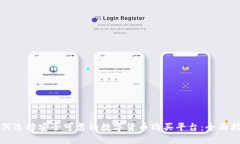 如何选择安全可靠的数字