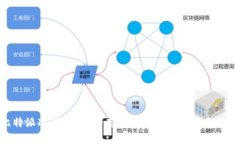 比特派冷钱包：安全存储