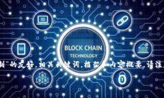 由于您提出的主题较为复