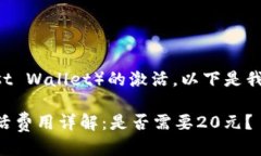 关于TP钱包（Trust Wallet）的