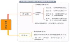 冷钱包交易是否合法？全