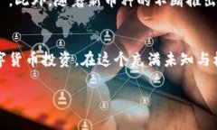 如何将交易所资产安全转