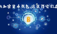 在讨论“冷钱包能否更改