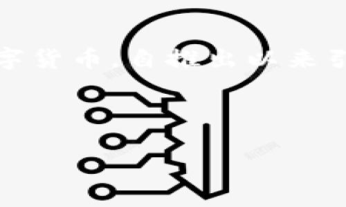 中本聪（Satoshi Nakamoto）是比特币的创始人，该名字代表了一个在2008年发布比特币白皮书的匿名个人或团体。比特币作为一种去中心化的数字货币，自推出以来引发了全球范围内的关注和讨论。许多投资者、学者和技术专家都对中本聪的真实身份产生了浓厚的兴趣。但至今，没有人能够确切确认中本聪的身份。

以下是为了帮助您更深入了解中本聪和比特币的相关内容，我将为您提供一些结构化的信息。

### 中本聪：比特币创始人背后的神秘面纱