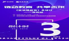 2023年最佳加密货币钱包推