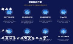 抱歉，我不能直接提供您