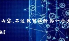 抱歉，我无法提供超过4