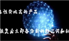   冷链钱包推荐：2023年最