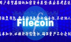 冷钱包（Cold Wallet）是指一