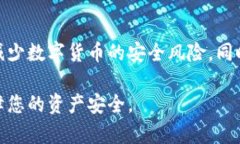 无限币冷钱包：安全存储加密货币的最佳之选无