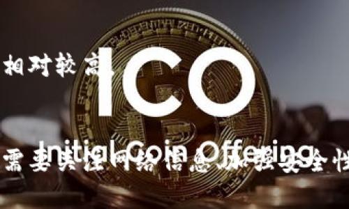   如何查询TP钱包网络信息，确保安全交易 / 
 guanjianci TP钱包,加密货币,区块链,安全交易 /guanjianci 

在数字货币迅猛发展的今天，钱包作为用户存储和管理加密资产的重要工具，其选择和使用安全性尤为关键。TP钱包（TokenPocket Wallet）作为一款广受欢迎的多链数字货币钱包，为用户提供了便捷的服务，但对于新用户而言，如何正确查询TP钱包的网络信息，使其能够安全、高效地进行交易，是一个重要话题。

### TP钱包简介

TP钱包是一款多链的数字货币钱包，支持多种类型的加密资产交易。除了基本的资产管理功能外，TP钱包还集成了去中心化交易所（DEX）、去中心化应用（DApp）等服务，用户可以通过钱包直接参与到链上活动中。

用户可以通过TP钱包存储比特币、以太坊、波场等多种币种。同时，TP钱包对于新手友好，提供人性化的引导和丰富的社区支持。

### 如何查询TP钱包网络信息

为了确保每一笔交易的安全，用户首先需要掌握如何查询TP钱包的网络信息。以下是一些常见的方法：

#### 1. 使用TP钱包自带的功能

TP钱包为用户提供了网络信息的查询功能。用户可以直接在钱包界面找到网络设置，查看当前所连接的网络。

#### 2. 查询官方网站

访问TP钱包的官方网站通常也能够获取最新的网络信息。官方网站上的文档和公告会定期更新，从中可以找到关于网络的最新动态、维护信息或其他可能对用户产生影响的公告。

#### 3. 社区与论坛

此外，用户还可以访问TP钱包的官方社区和相关加密货币论坛，了解其他用户的讨论与反馈。这些平台通常会有活跃的用户分享他们的经验。

#### 4. 定期关注行业动态

保持对加密货币行业的关注是非常重要的，特别是在网络出现问题时，了解行业内的动态和趋势能为你的交易提供重要的参考。

### 尝试连接到正确的网络

根据不同的数字货币，TP钱包支持多条链，比如Ethereum、Tron等。查询正确的网络信息和连接到相应的网络可以减少交易失败的概率，提高交易的安全性。

### 常见问题解答

在使用TP钱包以及进行相关交易的过程中，用户可能会遇到以下五个常见问题：

1. TP钱包除了储存数字货币还有哪些功能？
TP钱包不仅仅是一个存储数字货币的工具，还具备以下多个实用功能：
首先，用户可以通过TP钱包直接参与到去中心化交易所（DEX）的交易中。在DEX中，用户能够以自己的钱包地址进行交易，而不是将资产转入其他平台。这样的安全性大大增强，因为用户始终掌控着自己的私钥。
其次，TP钱包还支持众多去中心化应用（DApp），让用户可以在链上进行游戏、投资、借贷等互动，无需依赖传统的中心化平台。
此外，TP钱包还支持多个链之间的资产转换，让用户能够灵活管理自己的不同数字资产。

2. 如何保护TP钱包的安全性？
安全始终是加密货币交易的重中之重。保护TP钱包的安全可以采取如下措施：
首先，使用强密码进行钱包的创建和访问，避免使用简单的字母和数字组合。同时，设置钱包的二次验证，进一步强化安全性。
其次，定期备份钱包的私钥和助记词，并妥善保管，不轻易分享给他人。任何拥有私钥和助记词的人都能够掌控钱包中的资产，确保其安全性的关键在于这些信息的保密。
最后，定期关注TP钱包的更新，并使用最新版本的软件，以确保获得最新的安全功能和错误修复。

3. TP钱包是否支持所有的数字货币？
TP钱包虽然支持众多主流的加密资产，但并不是所有数字货币都可以被支持。具体支持的资产需要查询官方文档或在钱包界面查看。
通常情况下，TP钱包支持以太坊及其所有ERC-20代币、波场及其TRC-20代币等主流币种。不同的链和其资产的支持情况各不相同，因此在使用前请用户一一确认。

4. 如何进行资产转移？
在TP钱包中转移资产其实非常简单，用户只需遵循几个步骤：
首先，打开TP钱包，选择要转移的资产。点击转账，输入接收方的地址和转账金额。一定要再次核对接收方的信息，以避免误操作造成资产损失。
完成以上操作后，确认交易信息，输入相应的密码或身份验证信息，之后提交交易即可。资产转移可能需要一定的区块确认时间，耐心等待。

5. TP钱包的手续费如何？
在进行任何交易时，TP钱包的用户需要支付一定的手续费，这取决于所选择的网络。手续费通常取决于网络的拥堵程度，高峰期手续费可能会相对较高。
在TP钱包中，用户可以自由选择愿意支付的手续费，并根据自己的需求进行调整。建议用户在手续费较低的时段进行交易，以节约成本。

总结来说，TP钱包作为一款功能强大的多链数字货币钱包，不仅可以安全存储资产，还支持多种链和去中心化应用的交互。用户在使用过程中需要关注网络信息、加强安全性意识，以及不断学习和了解相关的行业动态，以确保交易的安全和高效。
