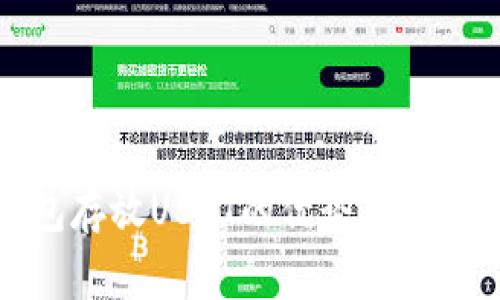 冷钱包存放USDT的优势与注意事项
