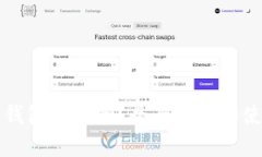 比特派钱包安全吗？全面