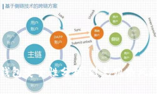 区块链冷链钱包安全性分析：避免跑路风险的全面指南