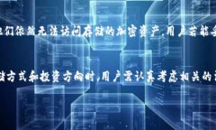冷钱包和黑U（黑币、黑暗