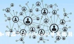 快速变现：如何在TokenPocket中高效转换加密货币